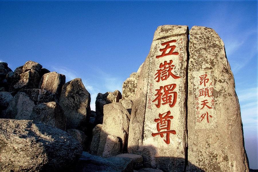 山东省泰山
