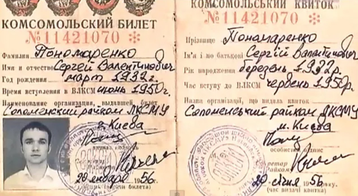 Sergei Ponomarenko 1960