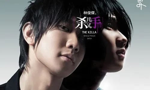 Song: Killer